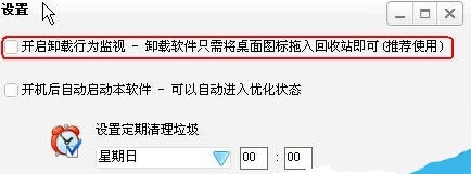 完美卸载最新版功能特点和使用帮助