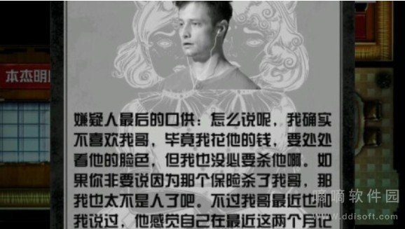 百变大侦探万物有灵答案是什么 万物有灵剧本答案真相分享