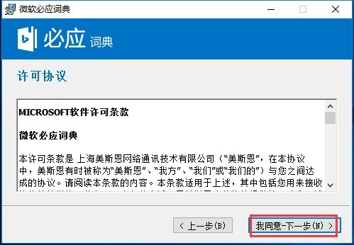 必应词典有哪些功能常见问题怎么解决 功能介绍和常见问题解答