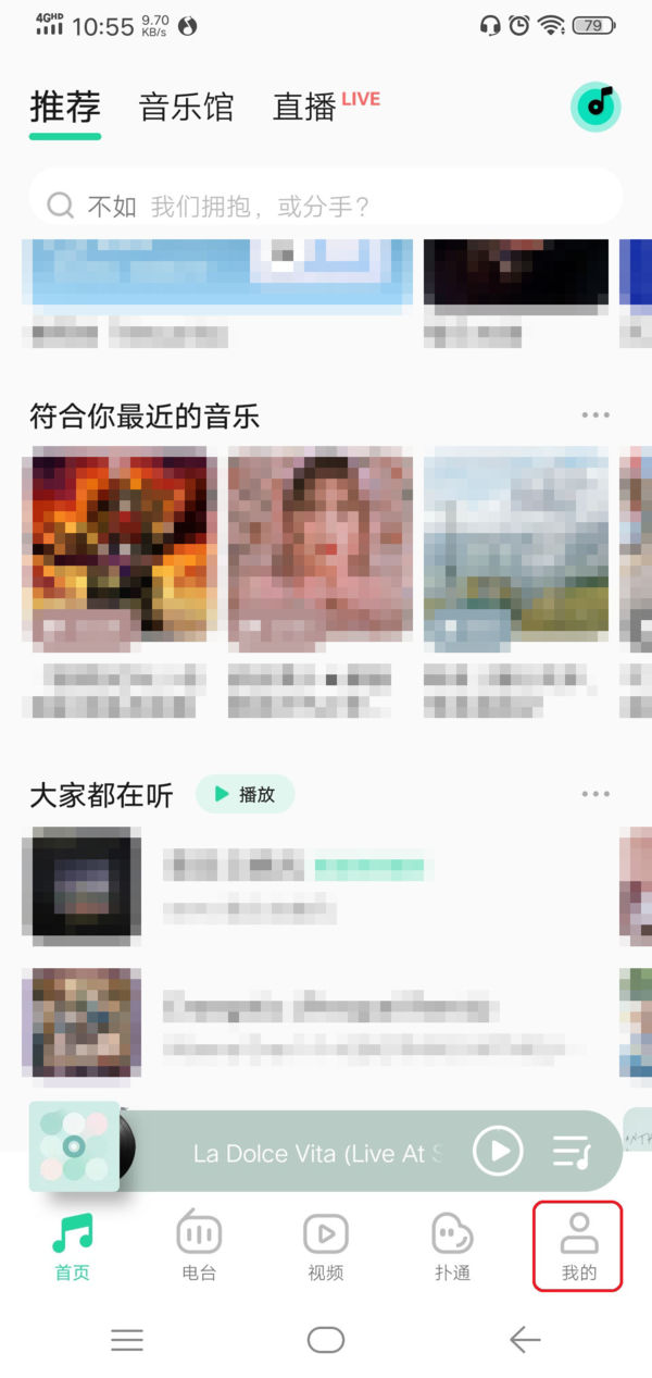 QQ音乐中歌曲的MV怎么下载？详细的下载教程教给你！