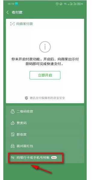 微信手机号转账怎么操作 微信手机号转账操作教程