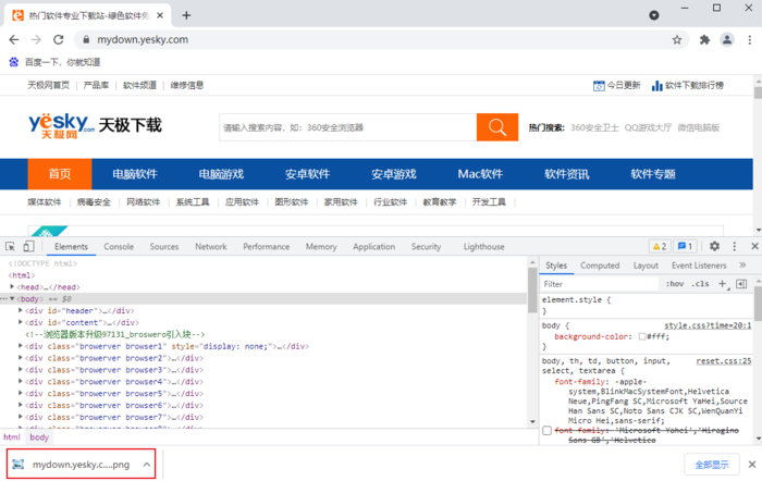 谷歌浏览器怎么截图？Chrome浏览器使用开发者工具长截图的方法