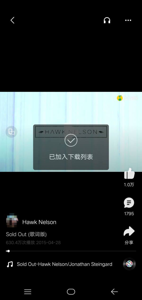 QQ音乐中歌曲的MV如何下载 QQ音乐歌曲的MV下载教程详解