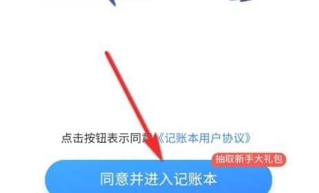 支付宝记账本怎么开启 支付宝记账本开启方法教程