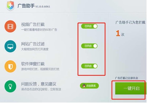 最新版广告助手怎么下载 下载方法功能图文教学