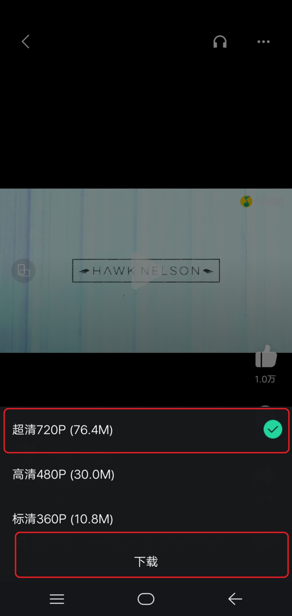 QQ音乐中歌曲的MV怎么下载？详细的下载教程教给你！