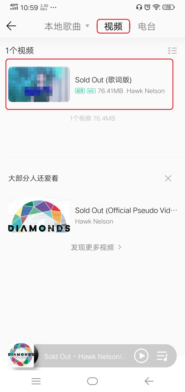 QQ音乐中歌曲的MV怎么下载？详细的下载教程教给你！