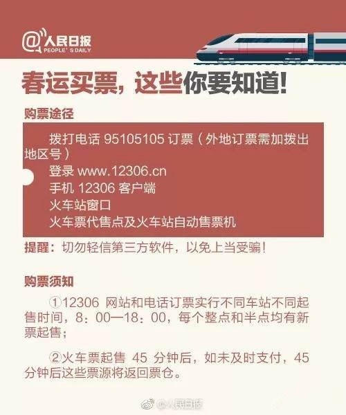 抢票软件哪个更好用 靠谱实用抢票软件推荐