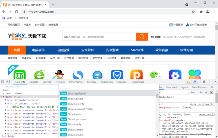 谷歌浏览器怎么截图？Chrome浏览器使用开发者工具长截图的方法