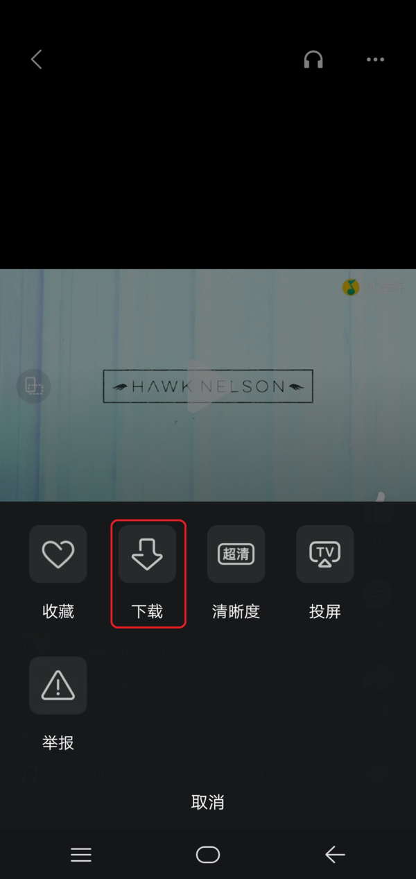 QQ音乐中歌曲的MV怎么下载？详细的下载教程教给你！