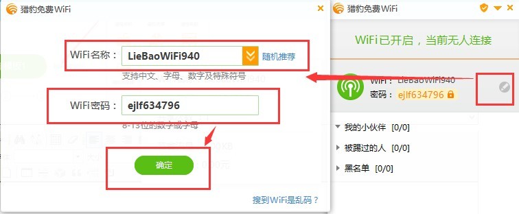 猎豹WiFi有什么用 安装教程介绍详解