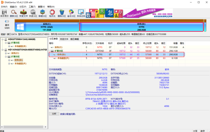 Windows10怎么合并硬盘分区？硬盘分区合并工具教程