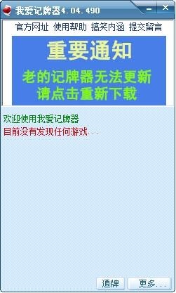 我爱记牌器功能有哪些 功能介绍和常见问题解答