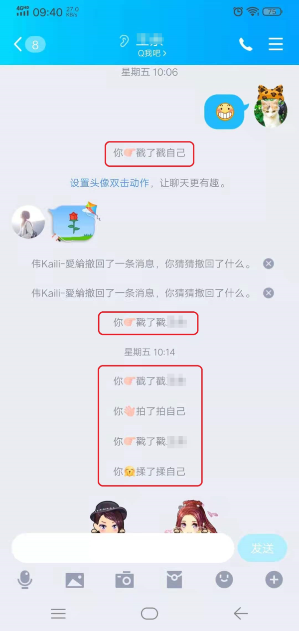 QQ拍一拍后面的文字内容怎么设置 掌握技巧qq聊天更有意思