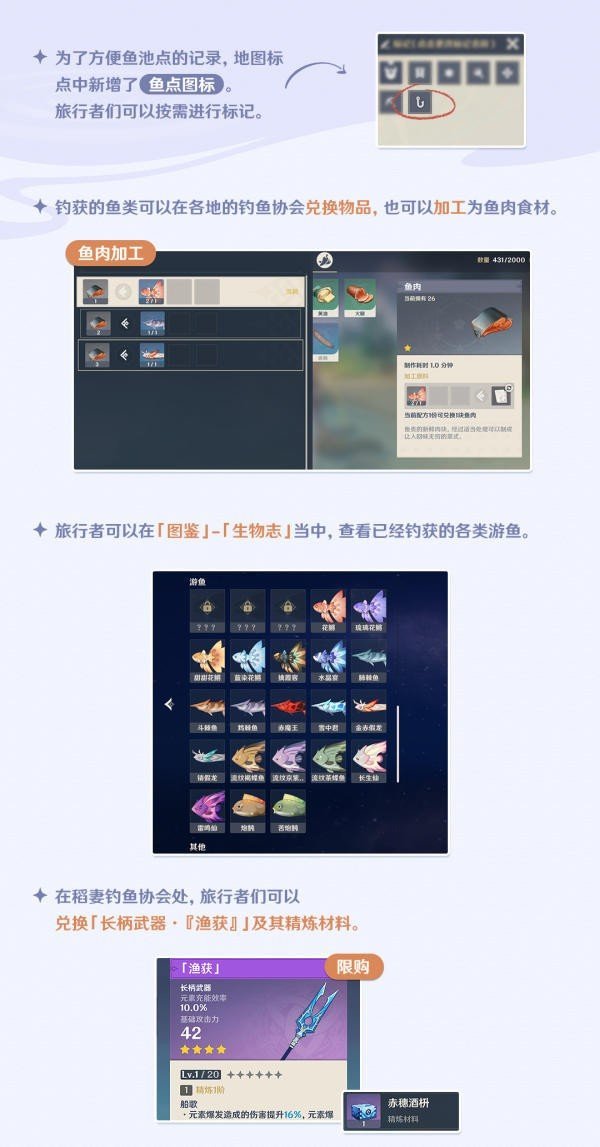 原神如何钓鱼 原神钓鱼系统开启条件介绍