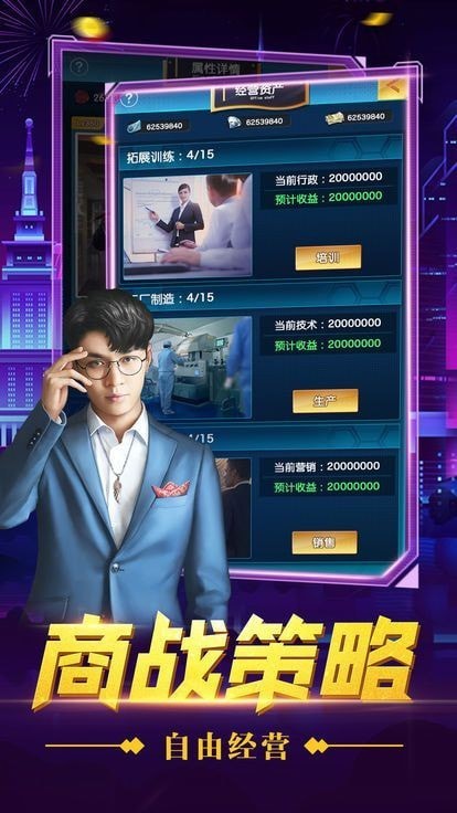 总裁创世纪