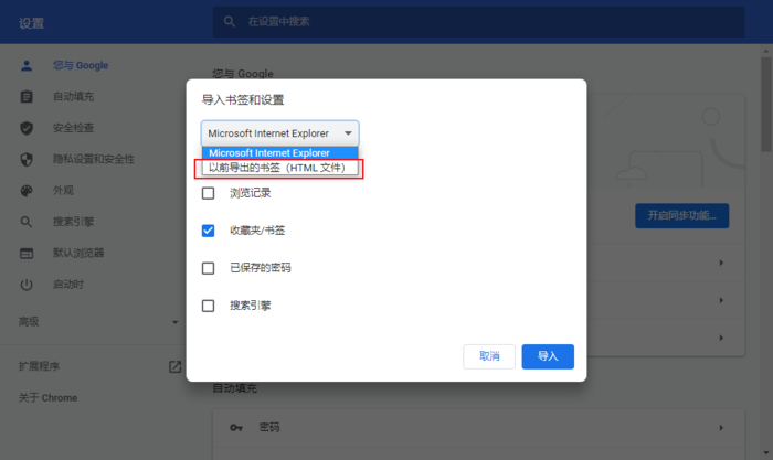 谷歌浏览器如何导入书签 浏览器里导入书签方法步骤