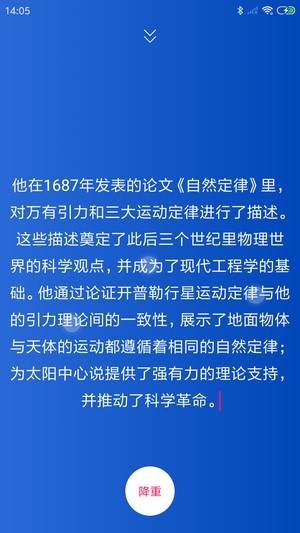 论文降重软件功能有哪些亮点 论文降重软件功能亮点介绍