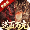 三国英雄-0.1折幻想三国免费版