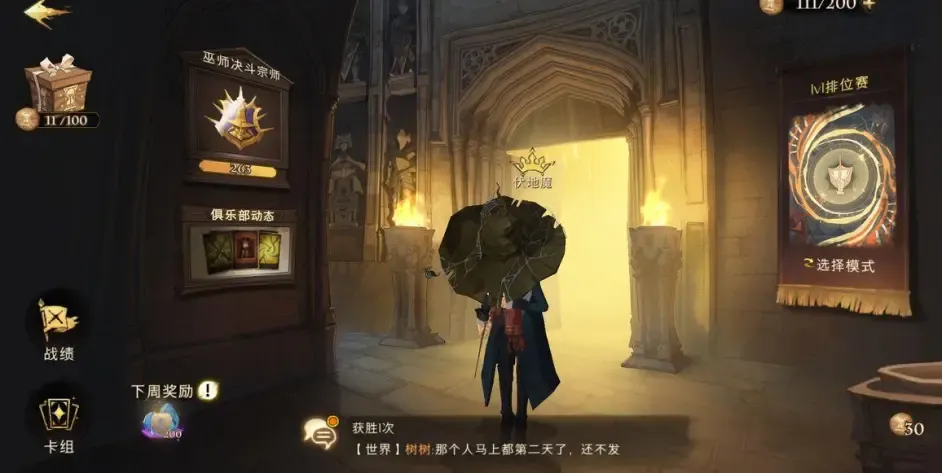 哈利波特魔法觉醒新手指南 哈利波特魔法觉醒最强新手教程