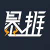 爆推联盟