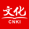 CNKI知网文化