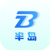 半岛相机