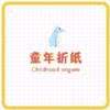 童童折纸app