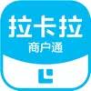 拉卡拉商户通