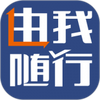 由我随行