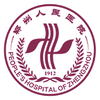 郑州人民医院 