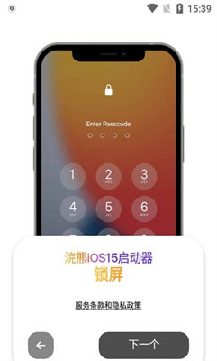 浣熊iOS16启动器中文版