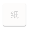 简纸壁纸