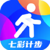 七彩计步app
