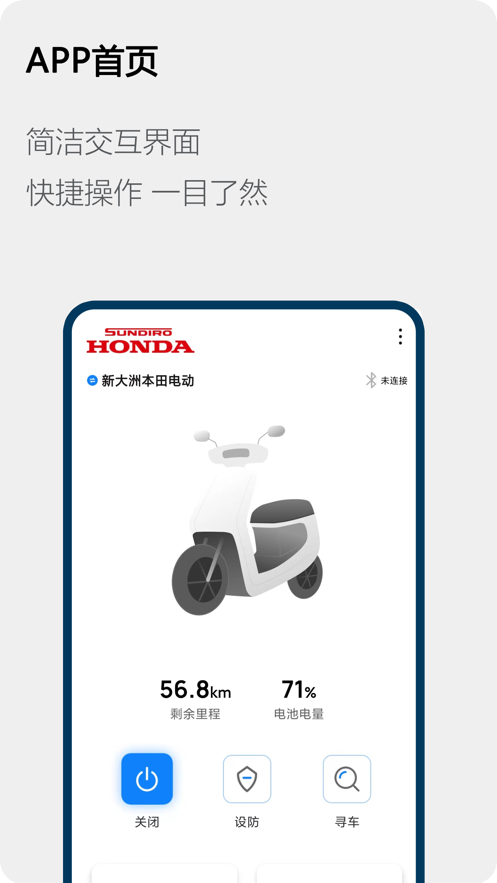 Honda电动