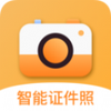 精修电子证件照