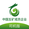 龙腾联运司机版