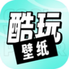 享酷玩壁纸