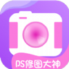 万能ps修图大神