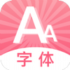 中云字体