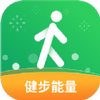 健步