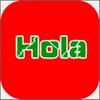 Hola壁纸