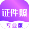 时光证件照