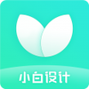 小白设计视频海报制作