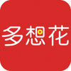 多想花