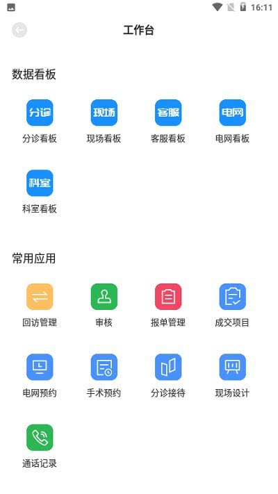 宏脉医生app下载-宏脉医生安卓版下载v3.3.0