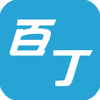 百丁