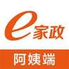 e家政阿姨端