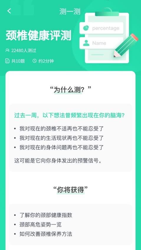 万福计步