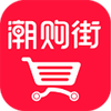 潮购街